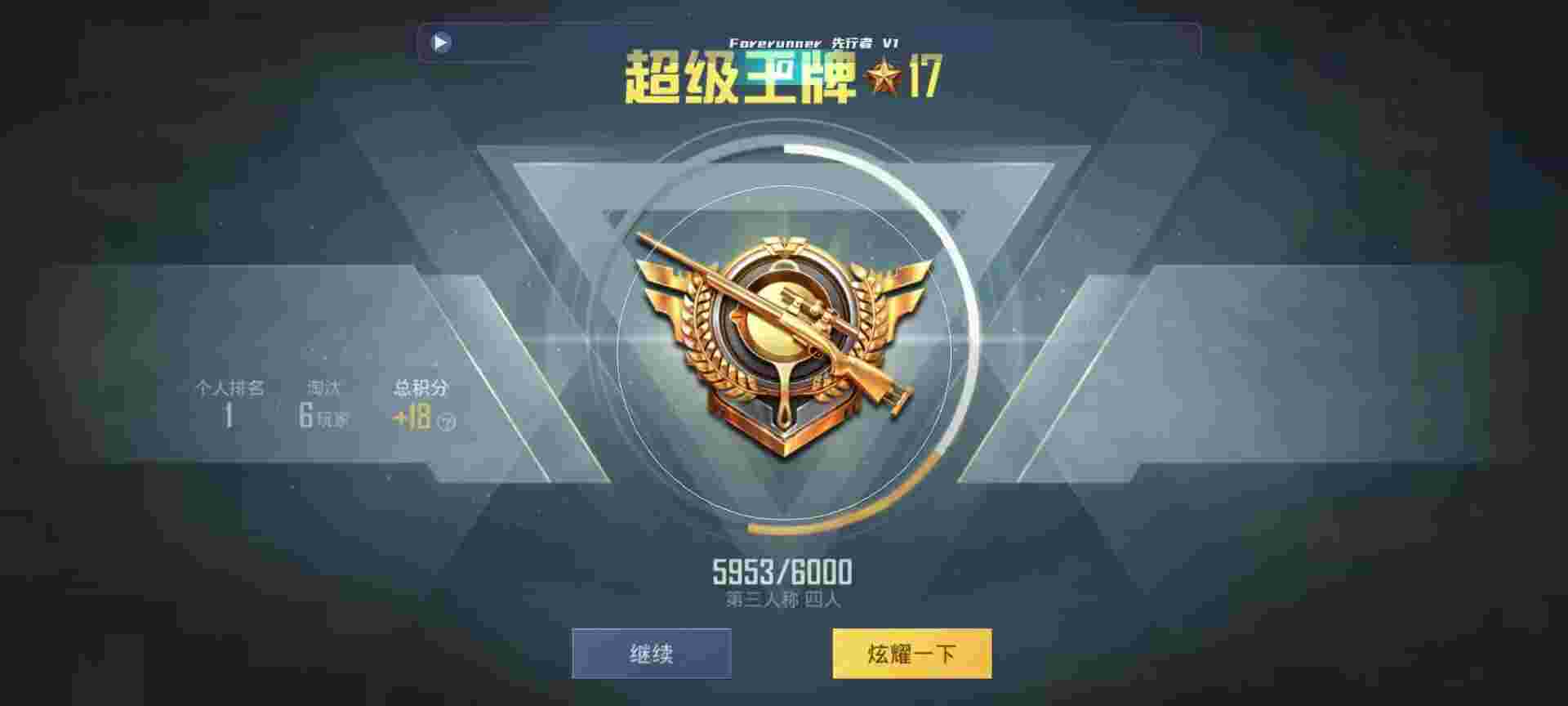 和平精英鸡腿辅助自瞄 - ��ƽ��ӢС��˵�����辅助预览图